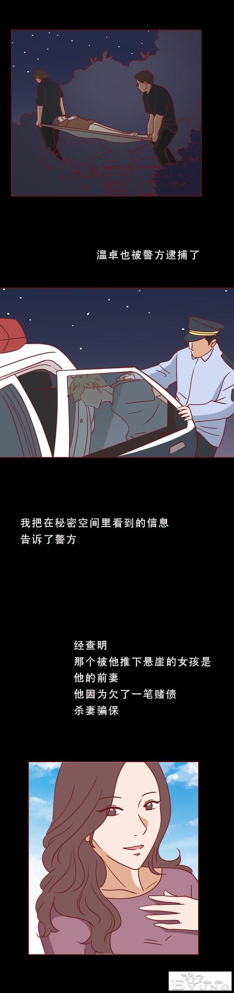 妈妈被女儿的男友痛下毒手，只因偷窥了他的隐私！人性漫画秘密-45.jpg