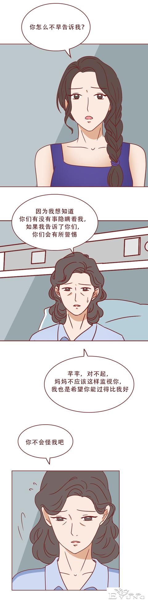 妈妈被女儿的男友痛下毒手，只因偷窥了他的隐私！人性漫画秘密-49.jpg