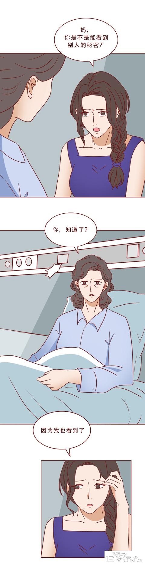 妈妈被女儿的男友痛下毒手，只因偷窥了他的隐私！人性漫画秘密-47.jpg