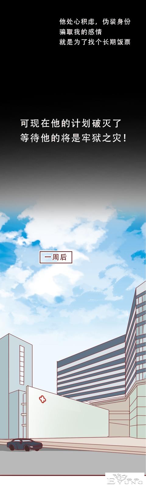 妈妈被女儿的男友痛下毒手，只因偷窥了他的隐私！人性漫画秘密-46.jpg