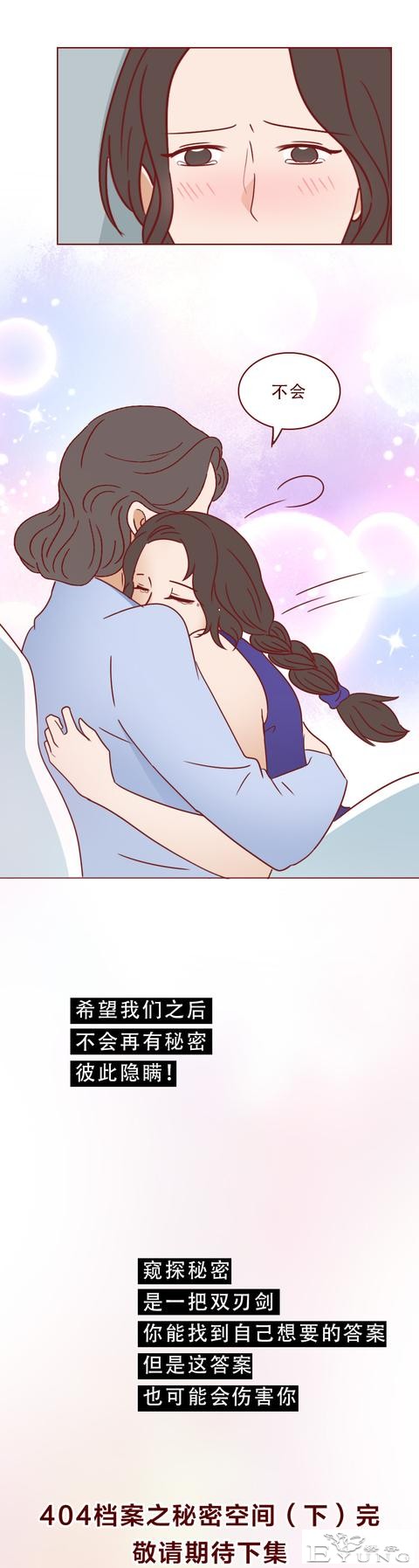 妈妈被女儿的男友痛下毒手，只因偷窥了他的隐私！人性漫画秘密-50.jpg