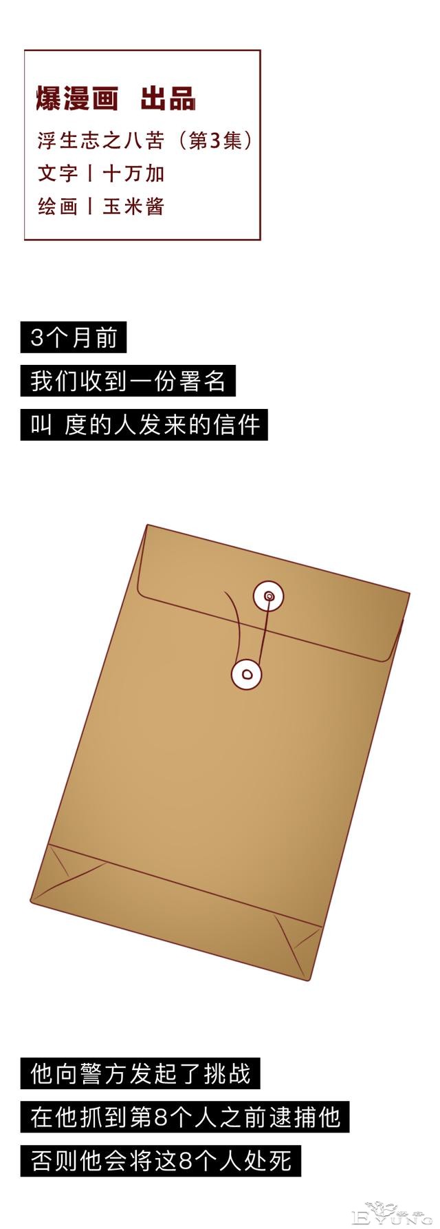 他囚禁了那个做小三的女生，还拿走了她的口红，人性漫画八苦-1.jpg