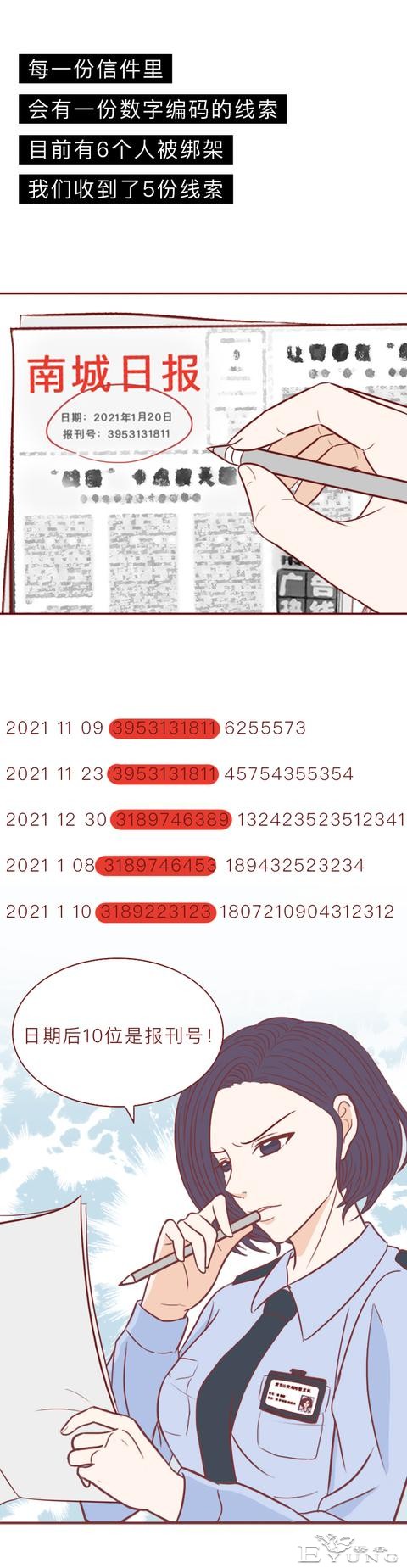他囚禁了那个做小三的女生，还拿走了她的口红，人性漫画八苦-3.jpg