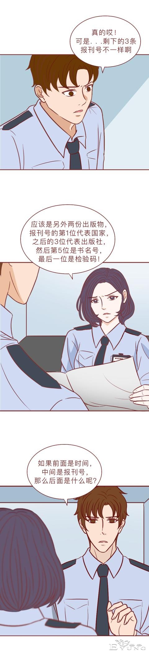 他囚禁了那个做小三的女生，还拿走了她的口红，人性漫画八苦-4.jpg
