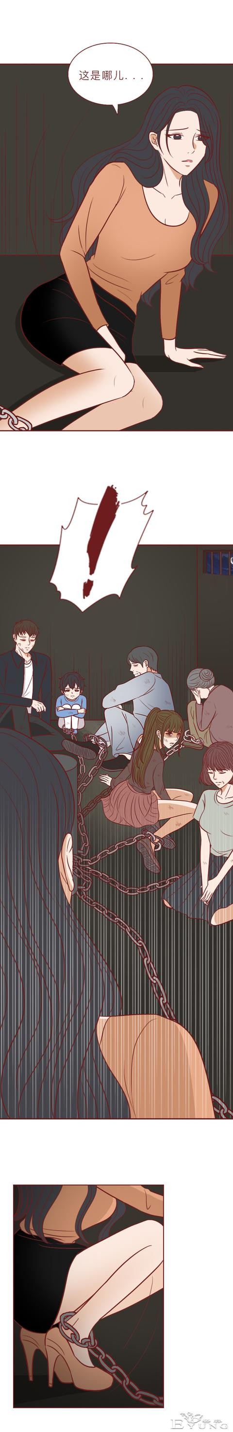 他囚禁了那个做小三的女生，还拿走了她的口红，人性漫画八苦-7.jpg