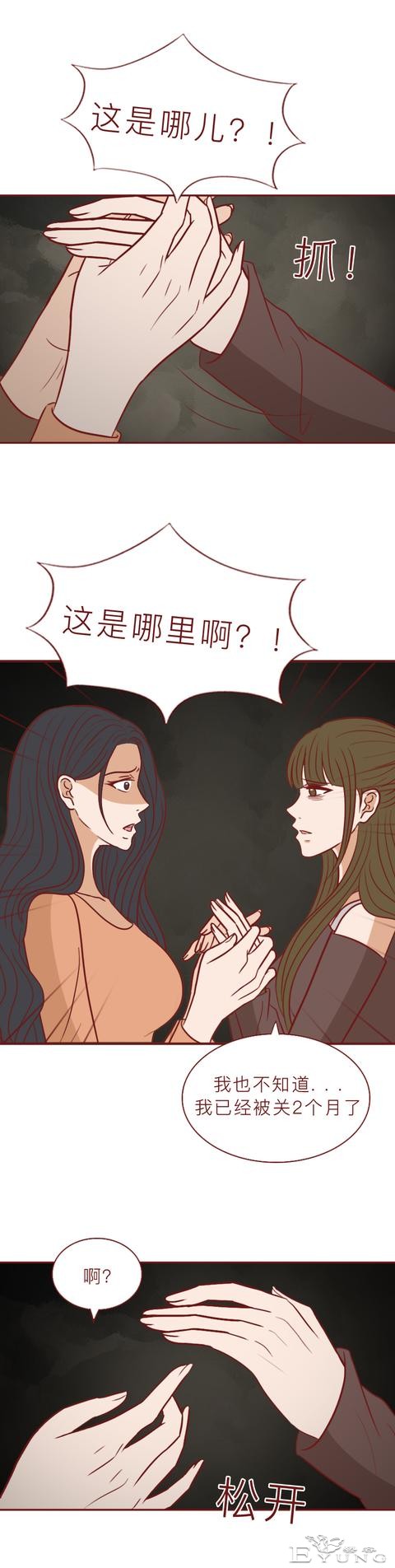 他囚禁了那个做小三的女生，还拿走了她的口红，人性漫画八苦-8.jpg