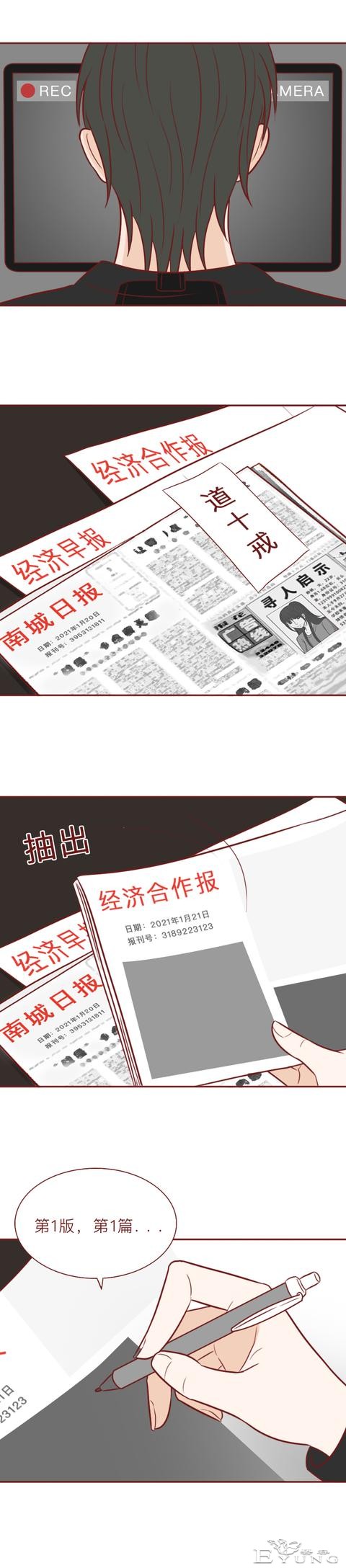他囚禁了那个做小三的女生，还拿走了她的口红，人性漫画八苦-11.jpg