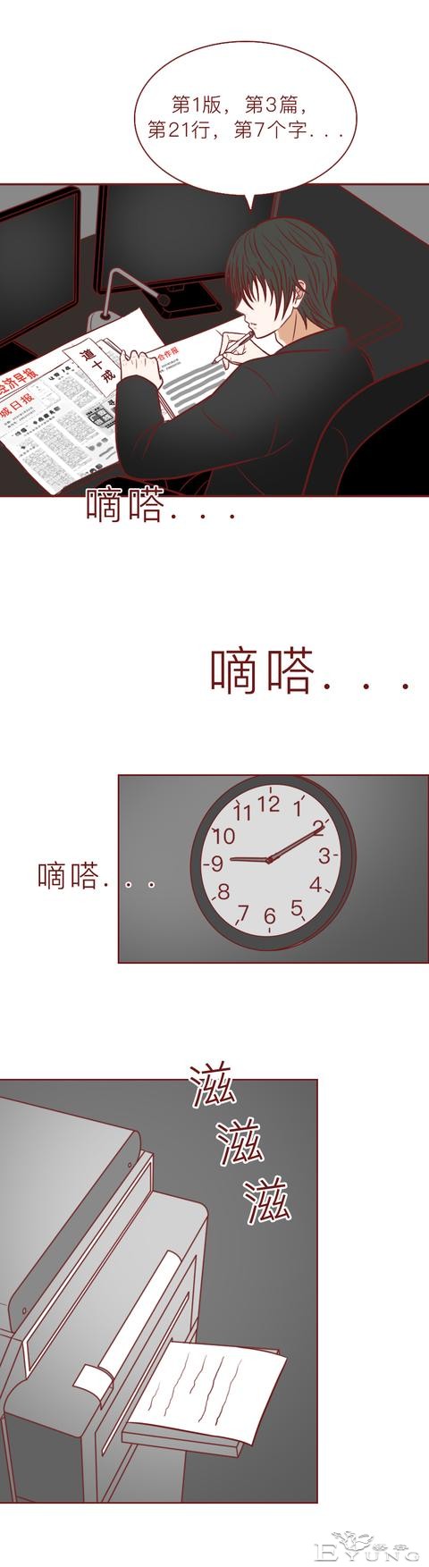 他囚禁了那个做小三的女生，还拿走了她的口红，人性漫画八苦-12.jpg