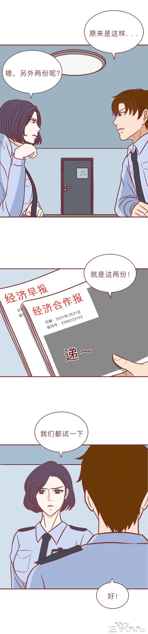 他囚禁了那个做小三的女生，还拿走了她的口红，人性漫画八苦-15.jpg