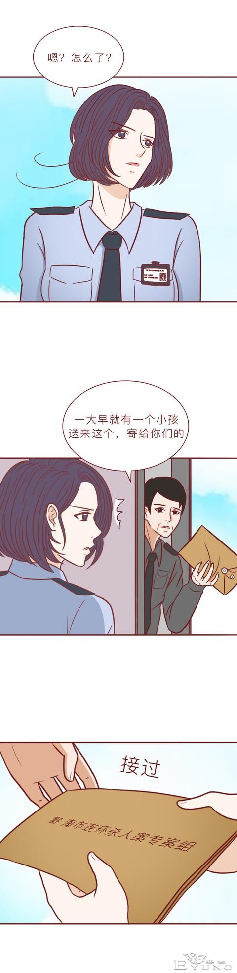 他囚禁了那个做小三的女生，还拿走了她的口红，人性漫画八苦-18.jpg