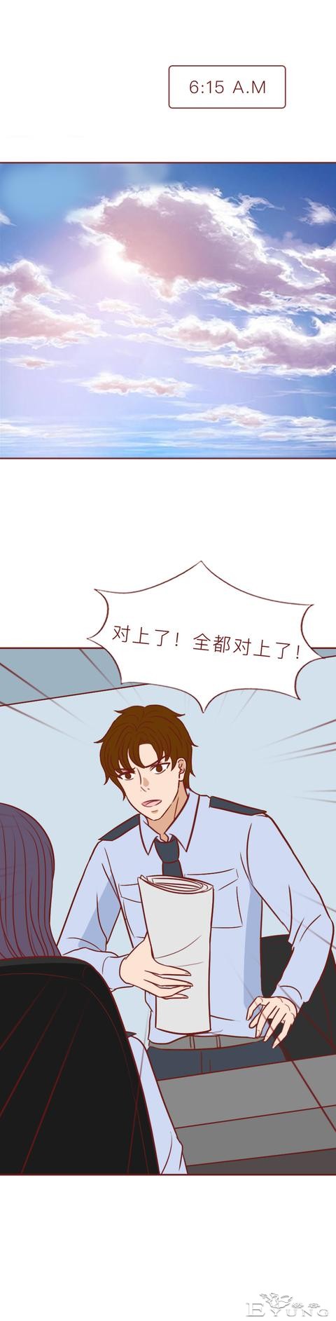 他囚禁了那个做小三的女生，还拿走了她的口红，人性漫画八苦-16.jpg