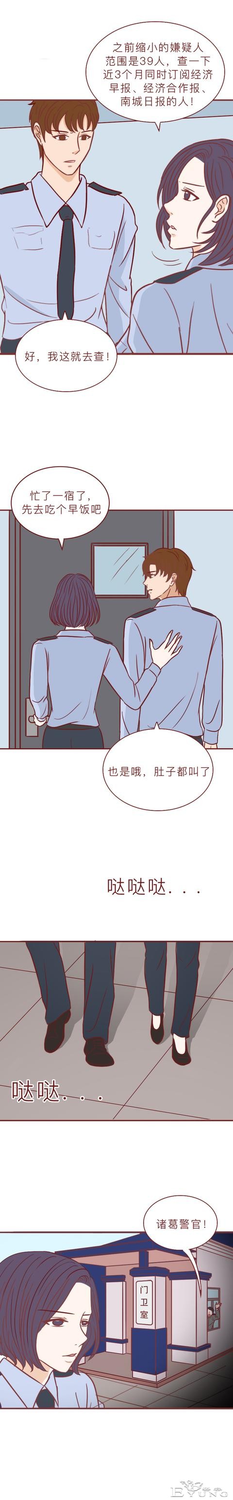 他囚禁了那个做小三的女生，还拿走了她的口红，人性漫画八苦-17.jpg