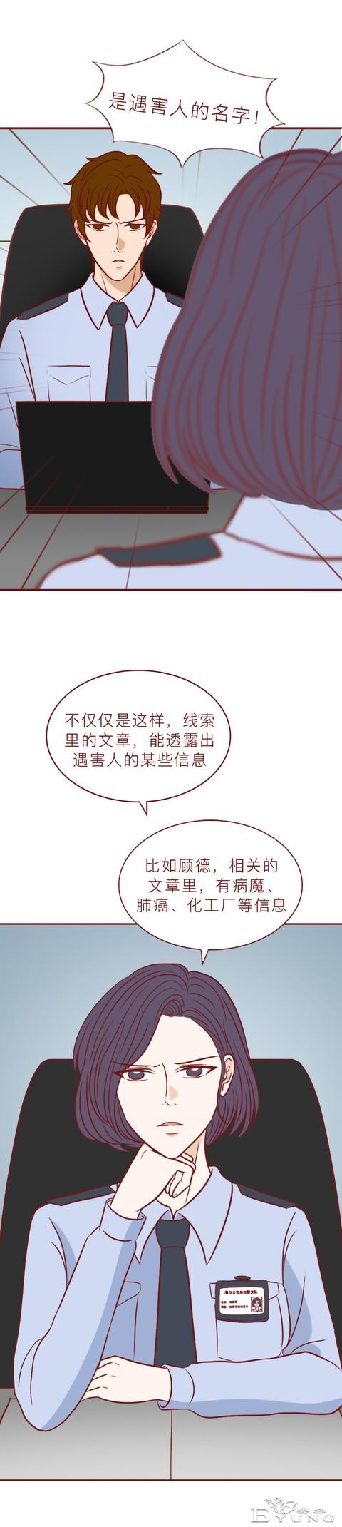他囚禁了那个做小三的女生，还拿走了她的口红，人性漫画八苦-14.jpg
