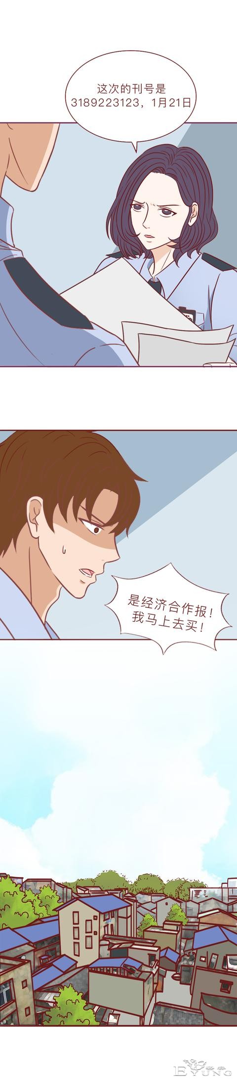 他囚禁了那个做小三的女生，还拿走了她的口红，人性漫画八苦-20.jpg