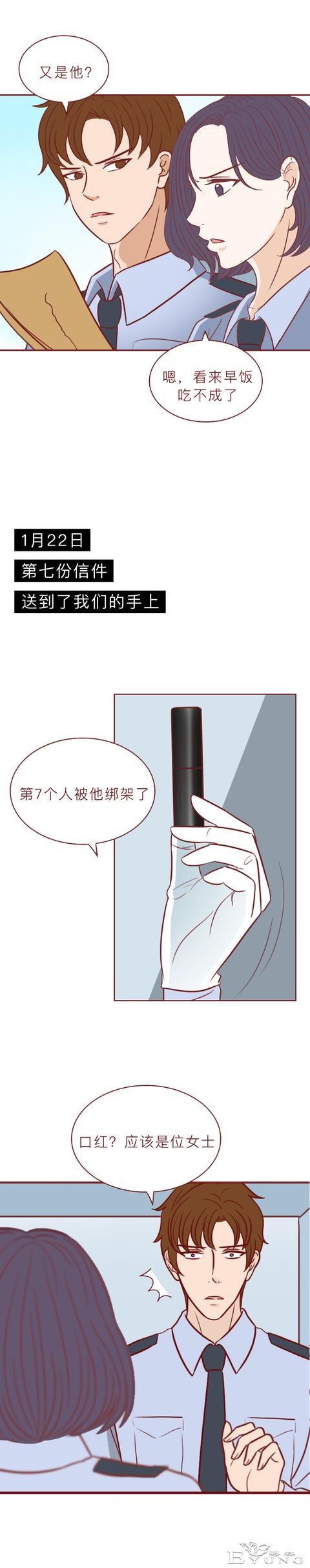 他囚禁了那个做小三的女生，还拿走了她的口红，人性漫画八苦-19.jpg