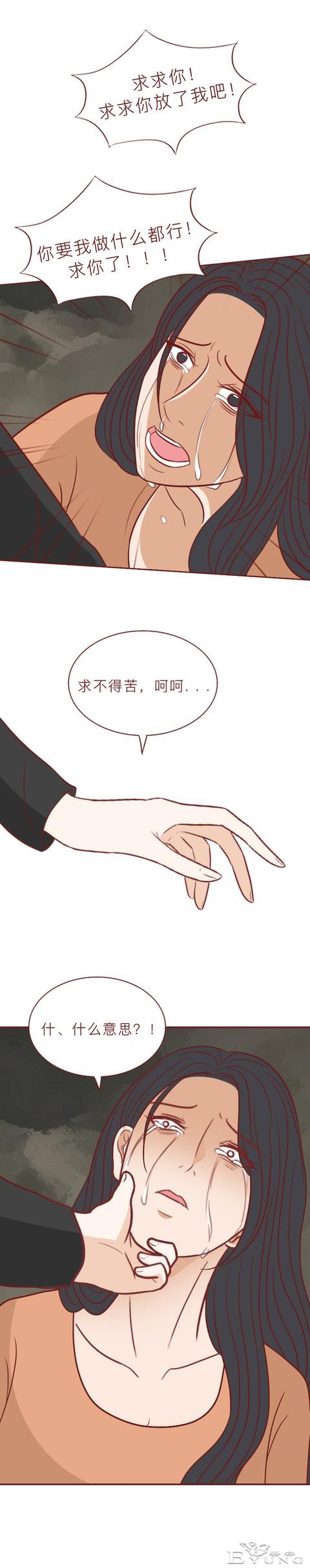 他囚禁了那个做小三的女生，还拿走了她的口红，人性漫画八苦-23.jpg
