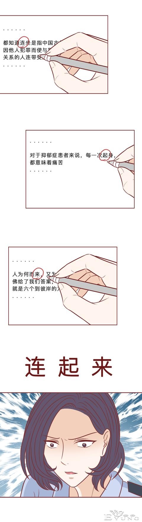 他囚禁了那个做小三的女生，还拿走了她的口红，人性漫画八苦-25.jpg