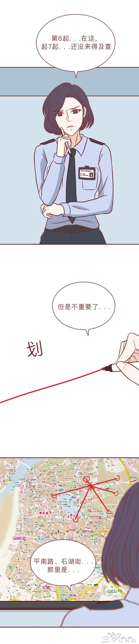 他囚禁了那个做小三的女生，还拿走了她的口红，人性漫画八苦-28.jpg