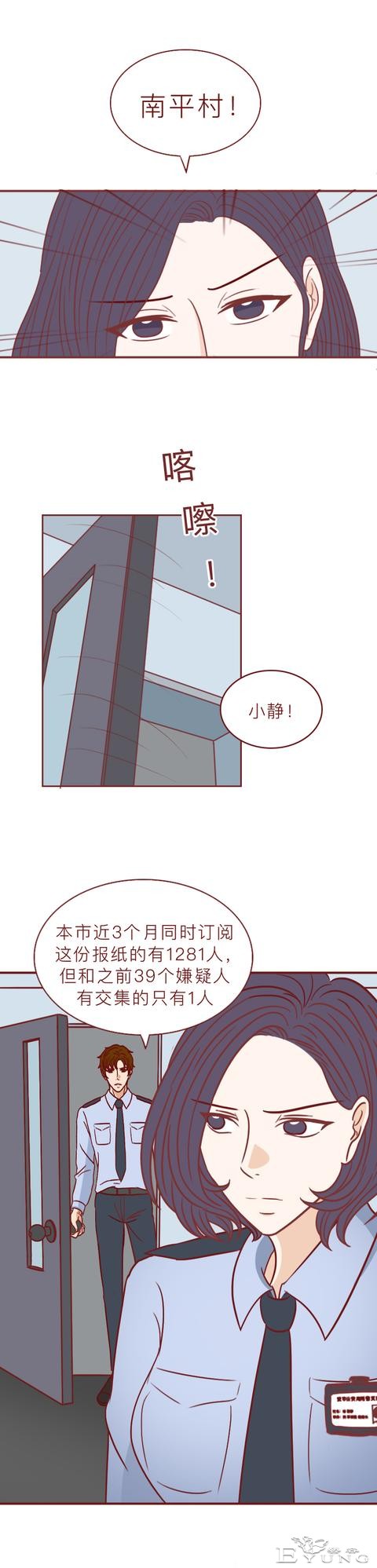 他囚禁了那个做小三的女生，还拿走了她的口红，人性漫画八苦-29.jpg