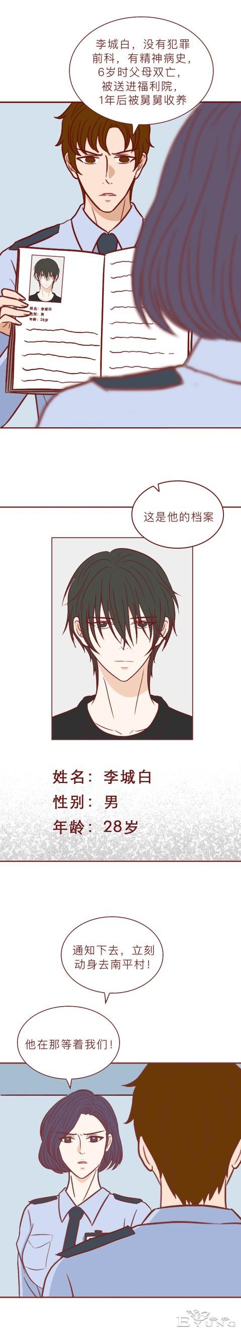 他囚禁了那个做小三的女生，还拿走了她的口红，人性漫画八苦-30.jpg