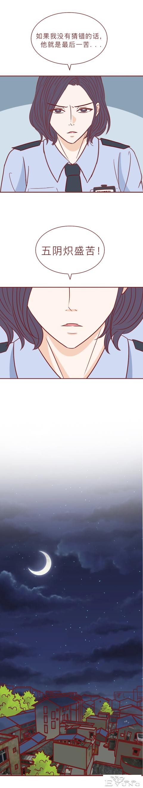 他囚禁了那个做小三的女生，还拿走了她的口红，人性漫画八苦-31.jpg