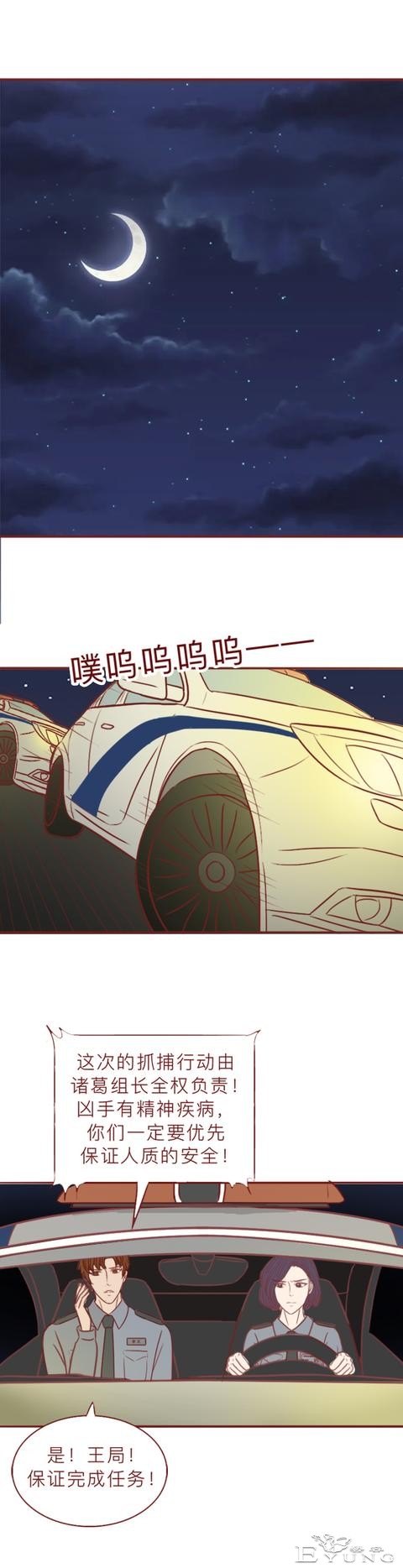 他囚禁了那个做小三的女生，还拿走了她的口红，人性漫画八苦-33.jpg