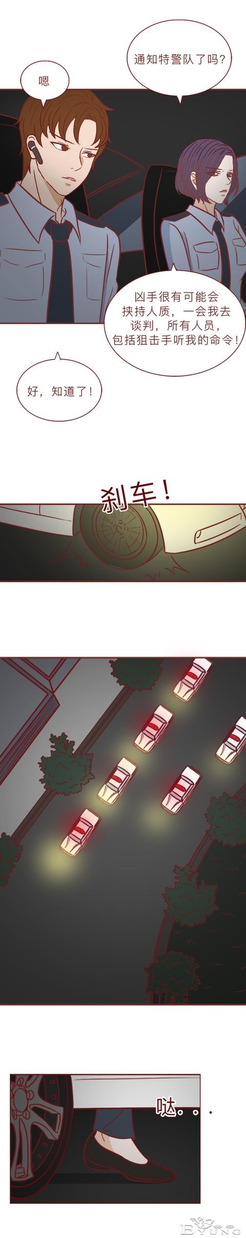 他囚禁了那个做小三的女生，还拿走了她的口红，人性漫画八苦-34.jpg