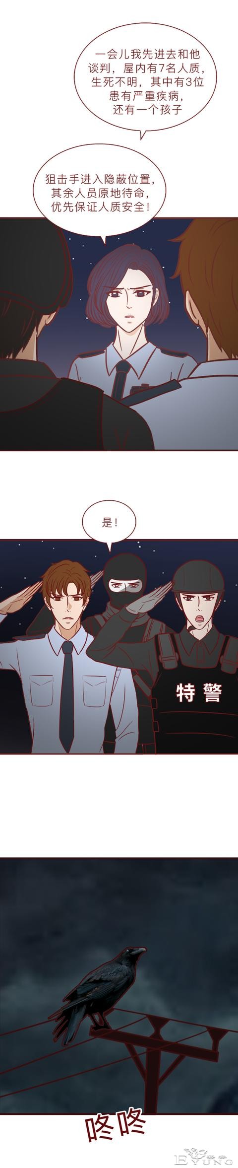 他囚禁了那个做小三的女生，还拿走了她的口红，人性漫画八苦-35.jpg