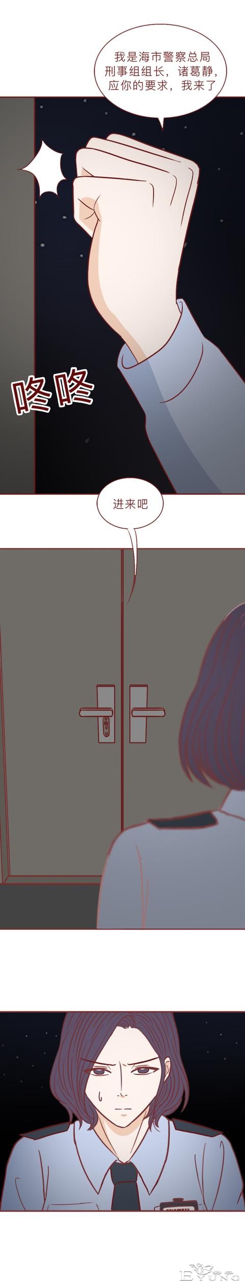 他囚禁了那个做小三的女生，还拿走了她的口红，人性漫画八苦-36.jpg