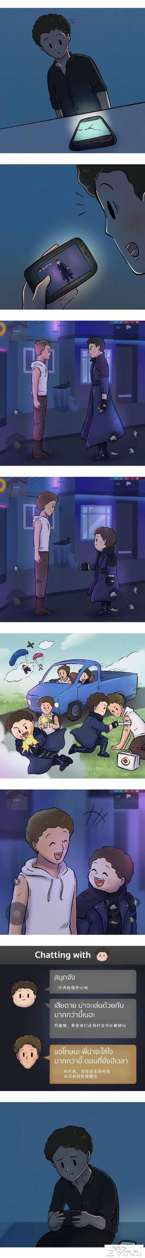 漫画故事：后来，我们再也不能见了-3.jpg