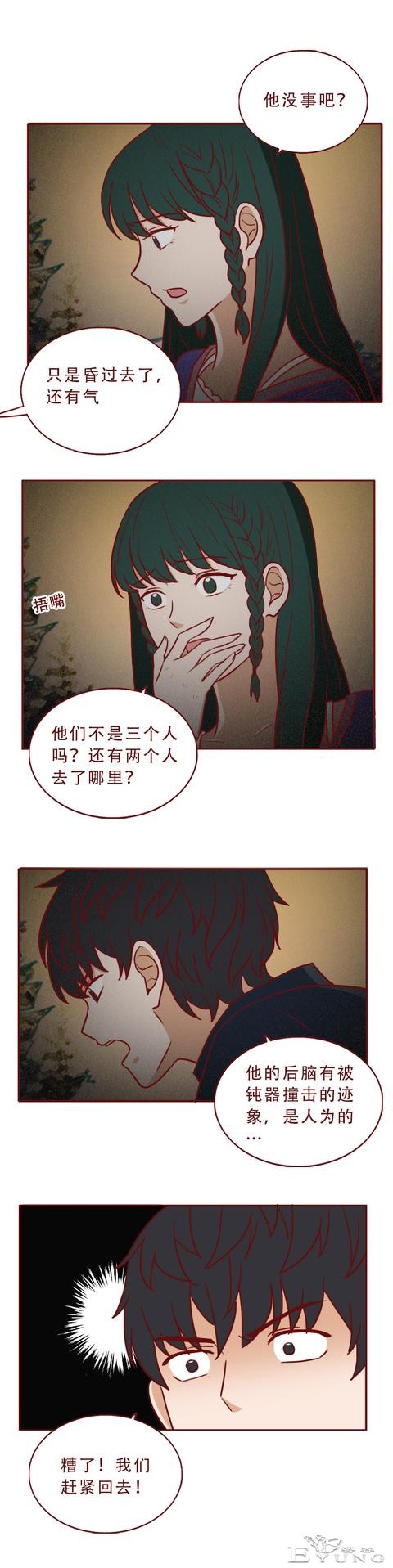 被困孤岛第5天，妻子差点被侵害，一篇漫画赤裸裸地展现了人性-9.jpg