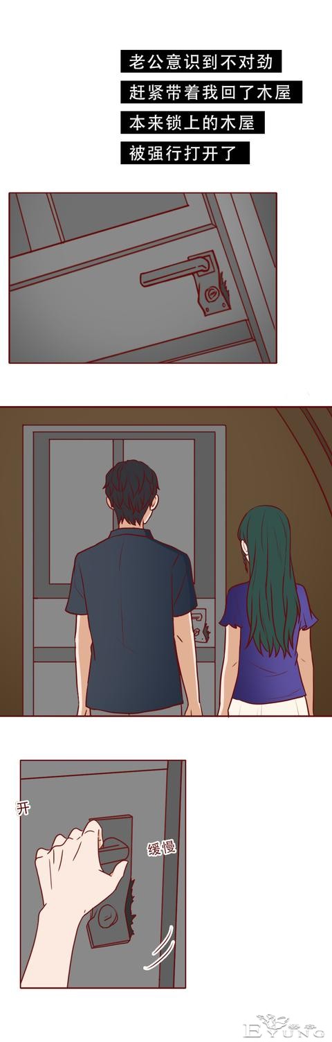 被困孤岛第5天，妻子差点被侵害，一篇漫画赤裸裸地展现了人性-10.jpg