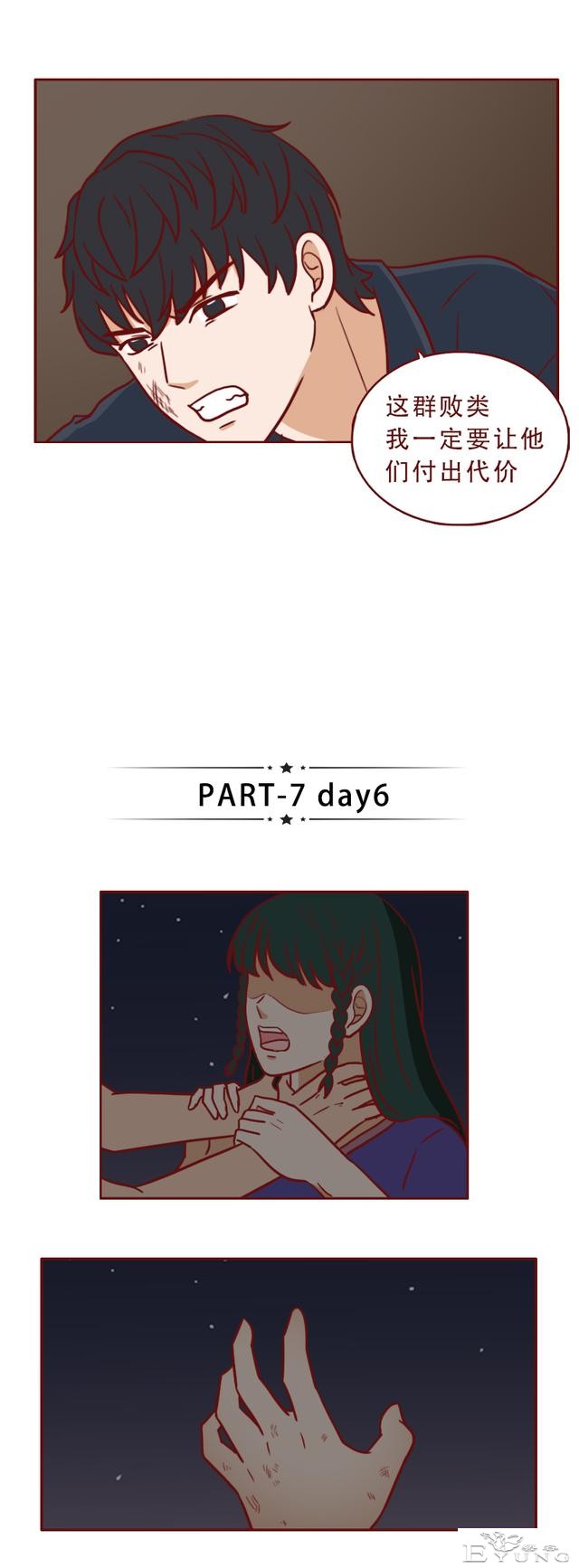 被困孤岛第5天，妻子差点被侵害，一篇漫画赤裸裸地展现了人性-18.jpg