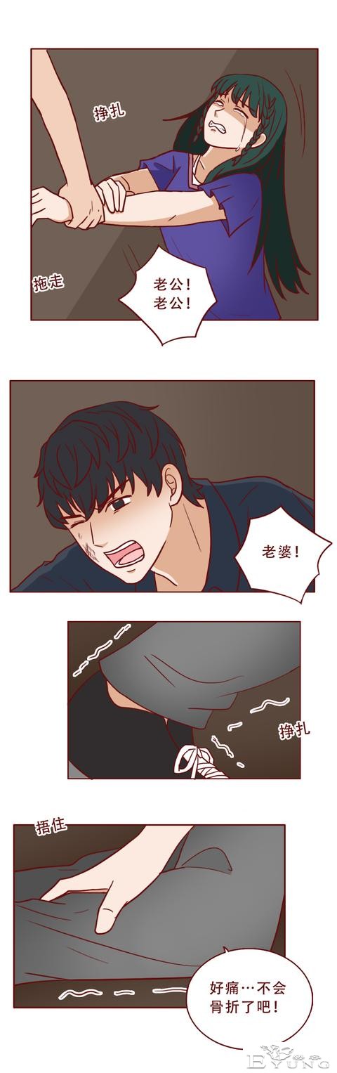 被困孤岛第5天，妻子差点被侵害，一篇漫画赤裸裸地展现了人性-17.jpg