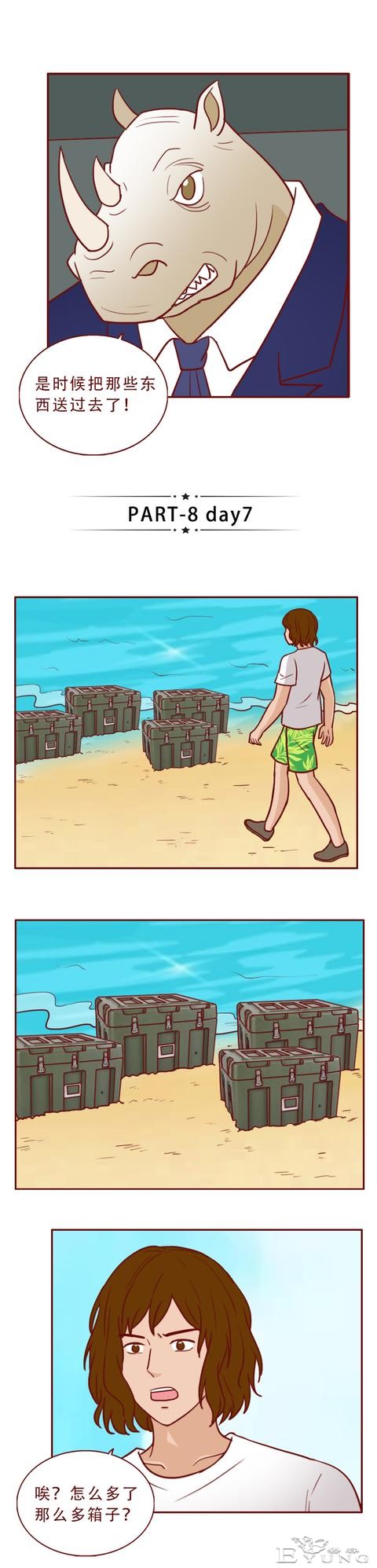 被困孤岛第5天，妻子差点被侵害，一篇漫画赤裸裸地展现了人性-22.jpg