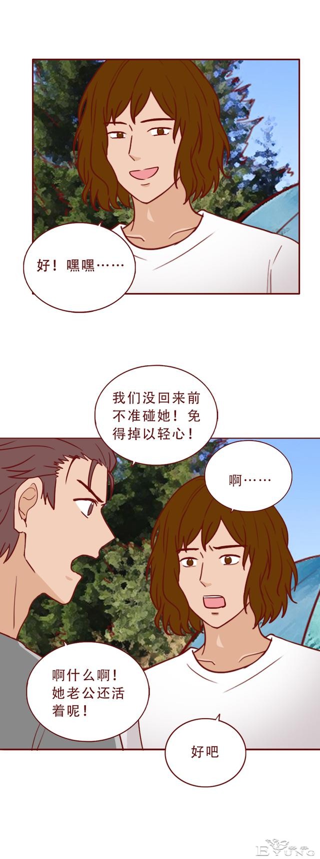 被困孤岛第5天，妻子差点被侵害，一篇漫画赤裸裸地展现了人性-24.jpg