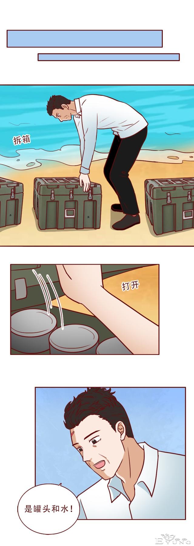 被困孤岛第5天，妻子差点被侵害，一篇漫画赤裸裸地展现了人性-25.jpg
