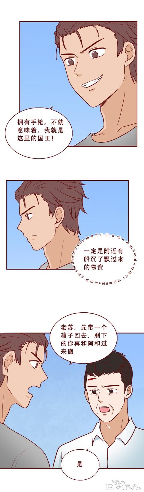 被困孤岛第5天，妻子差点被侵害，一篇漫画赤裸裸地展现了人性-28.jpg