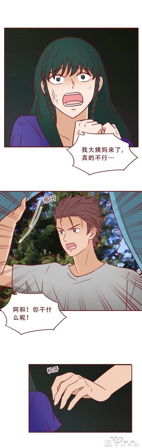 被困孤岛第5天，妻子差点被侵害，一篇漫画赤裸裸地展现了人性-30.jpg