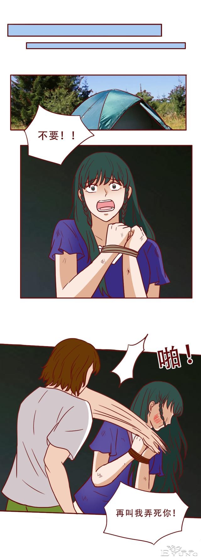 被困孤岛第5天，妻子差点被侵害，一篇漫画赤裸裸地展现了人性-29.jpg