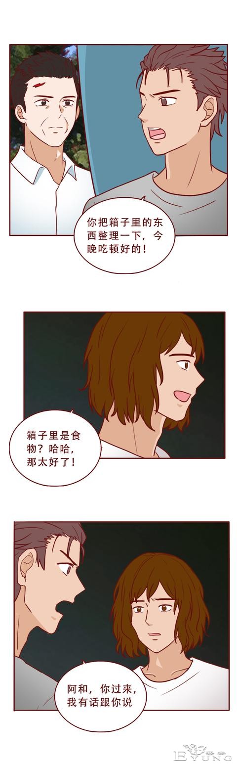 被困孤岛第5天，妻子差点被侵害，一篇漫画赤裸裸地展现了人性-32.jpg