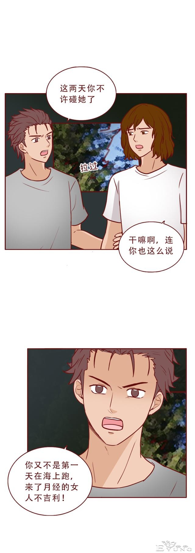 被困孤岛第5天，妻子差点被侵害，一篇漫画赤裸裸地展现了人性-33.jpg