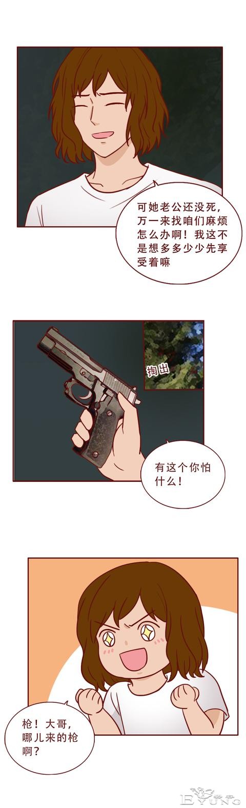被困孤岛第5天，妻子差点被侵害，一篇漫画赤裸裸地展现了人性-34.jpg