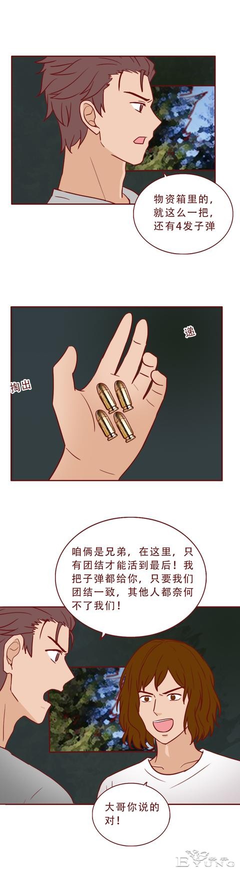 被困孤岛第5天，妻子差点被侵害，一篇漫画赤裸裸地展现了人性-35.jpg