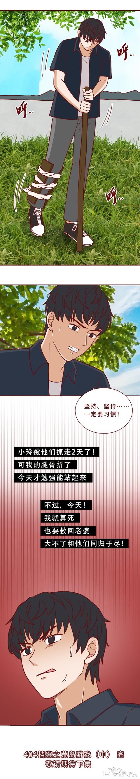 被困孤岛第5天，妻子差点被侵害，一篇漫画赤裸裸地展现了人性-37.jpg