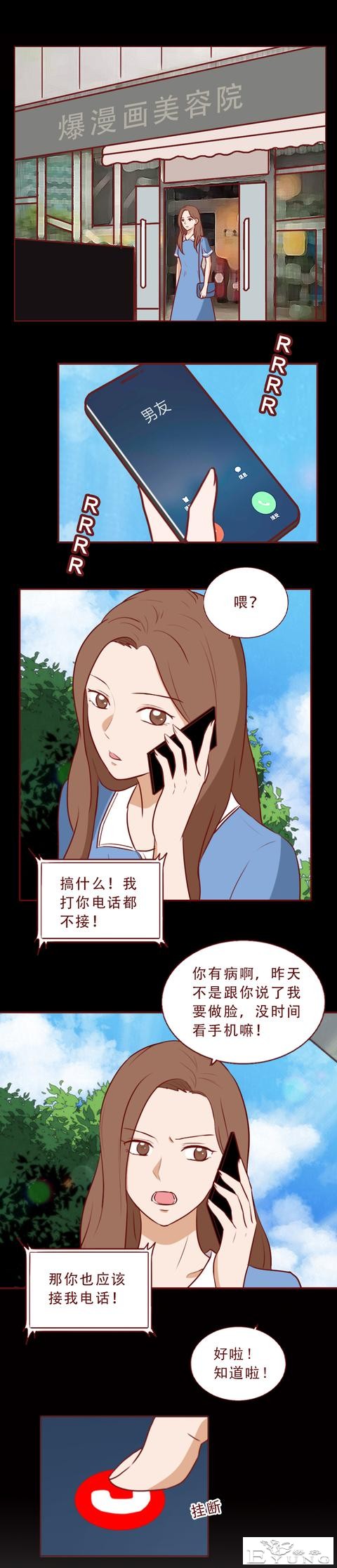 人性漫画：为求复合，男生不择手段给女朋友扎毒针，泼硫酸-3.jpg