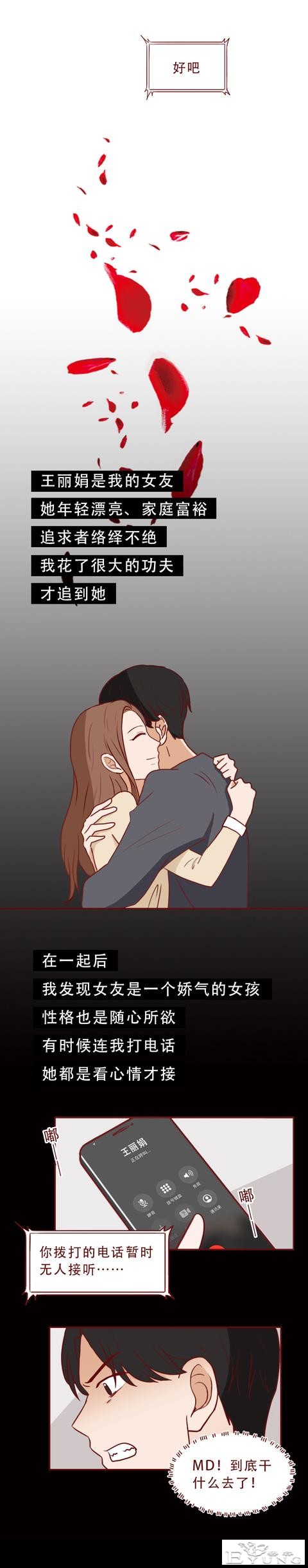 人性漫画：为求复合，男生不择手段给女朋友扎毒针，泼硫酸-2.jpg