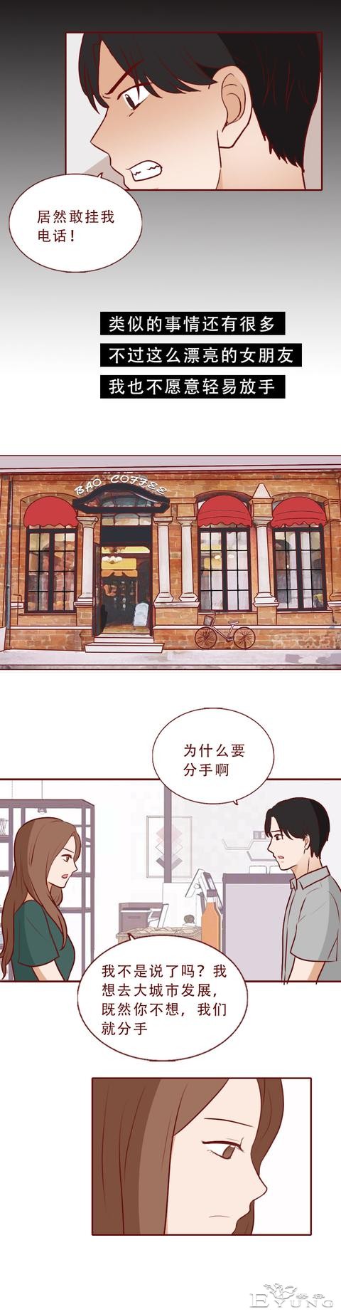 人性漫画：为求复合，男生不择手段给女朋友扎毒针，泼硫酸-4.jpg