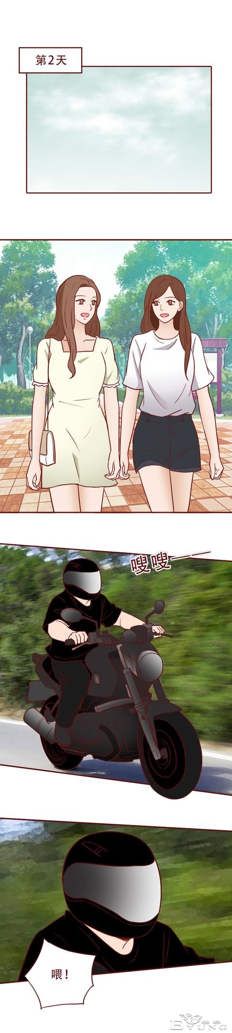 人性漫画：为求复合，男生不择手段给女朋友扎毒针，泼硫酸-9.jpg