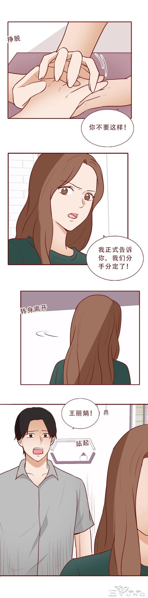 人性漫画：为求复合，男生不择手段给女朋友扎毒针，泼硫酸-7.jpg